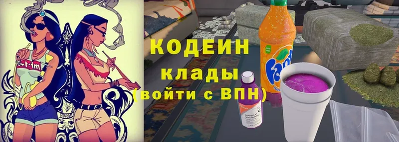 Кодеин напиток Lean (лин)  купить закладку  мега ссылки  Давлеканово 