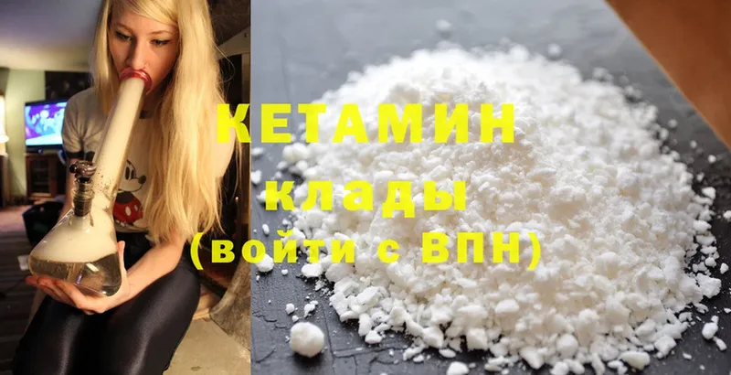 Кетамин ketamine  Давлеканово 